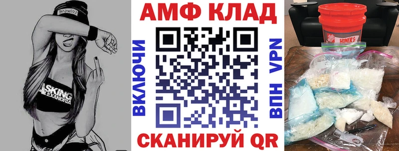 Амфетамин VHQ  kraken маркетплейс  Дедовск 
