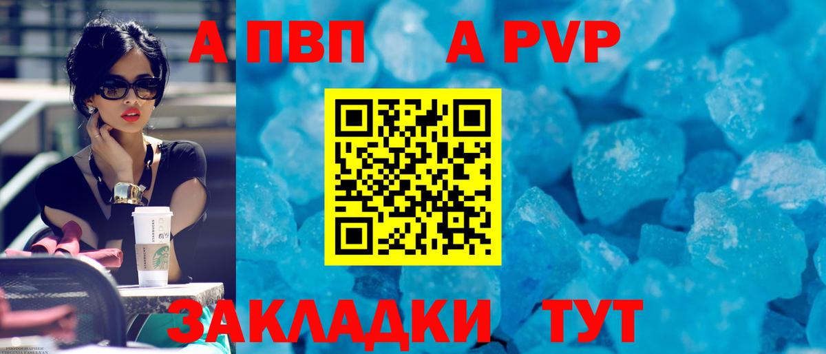 Дедовск  А ПВП мука  Альфа ПВП СК  А ПВП  Вход с VPN 