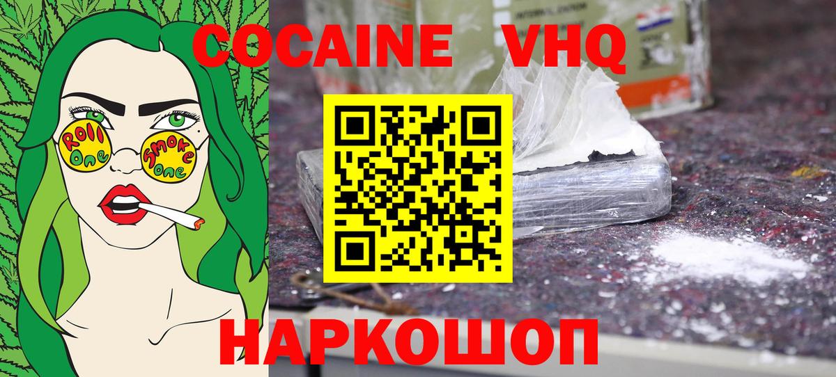 Дедовск  Кокаин Columbia  Вход с VPN  COCAIN FishScale 