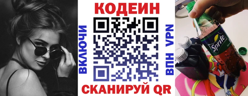 Codein Purple Drank  наркотики  mega   Дедовск 