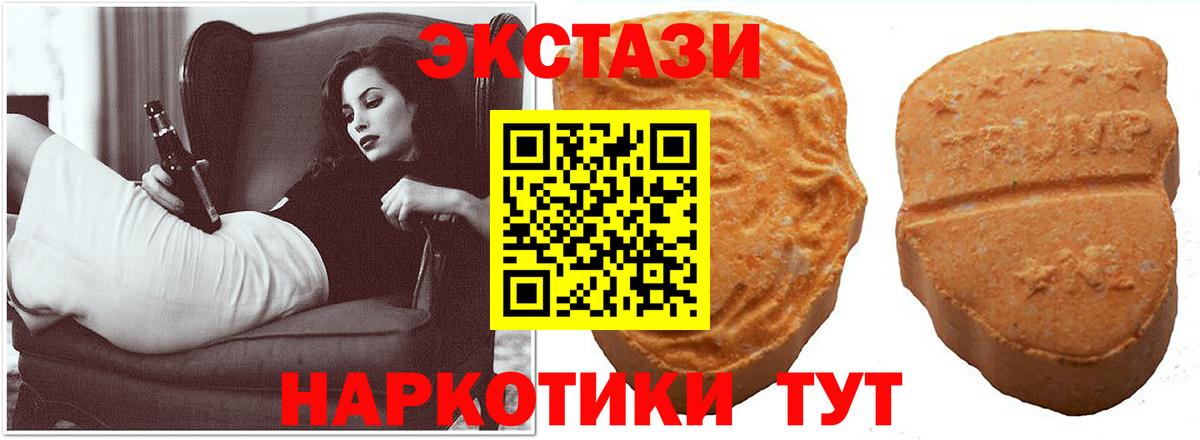 Ecstasy 280мг Дедовск