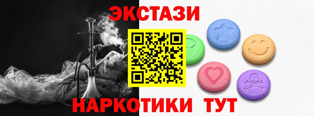 Дедовск  Ecstasy XTC  Экстази 99%  ЭКСТАЗИ  Вход с VPN 