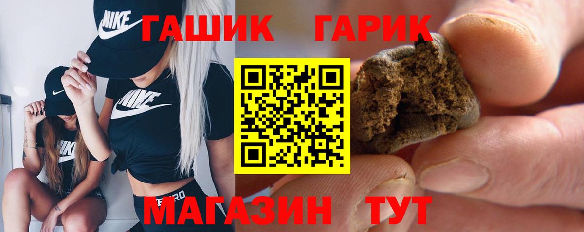 Гашиш  ГАШИШ 40% ТГК  Вход с VPN  Дедовск 