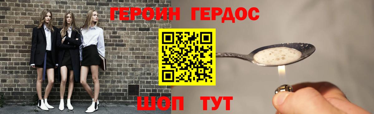 Героин VHQ  ГЕРОИН  Дедовск  Вход с VPN 