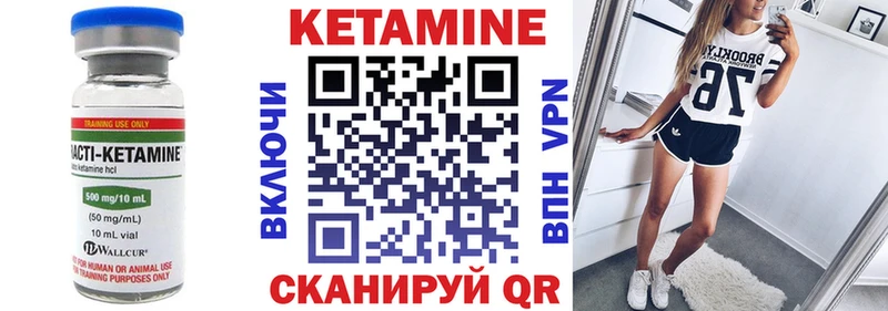 Кетамин ketamine  купить закладку  Дедовск 