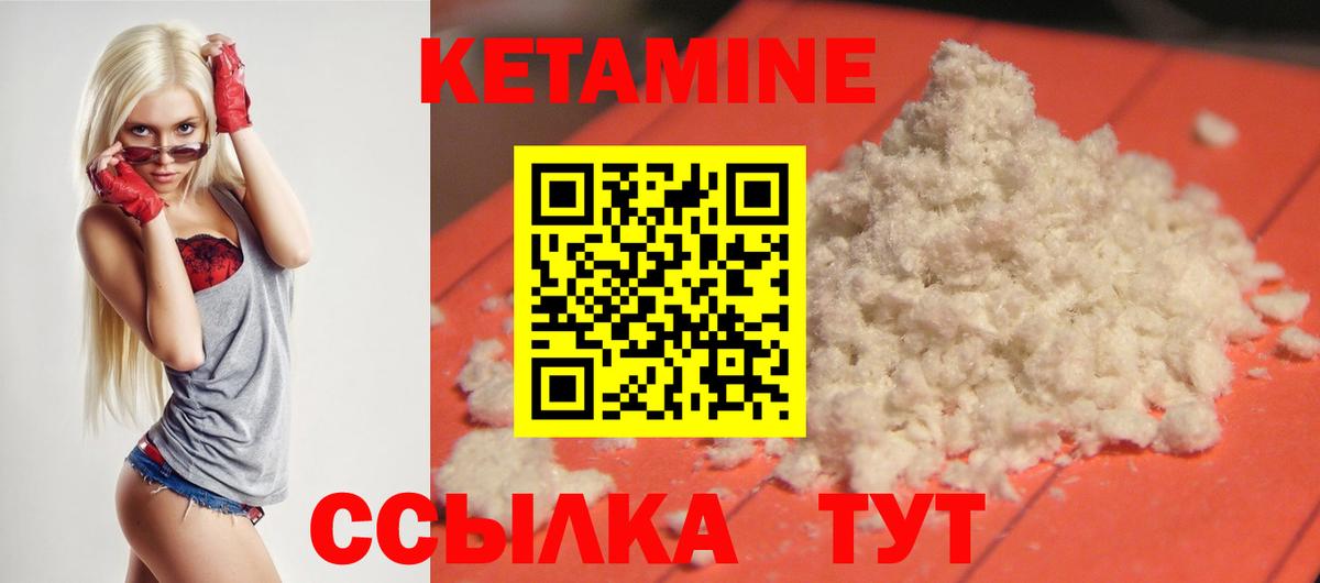 Кетамин ketamine  КЕТАМИН ketamine  Дедовск  Вход с VPN 