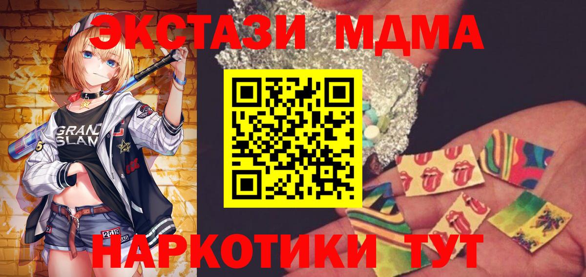 МДМА кристаллы Дедовск