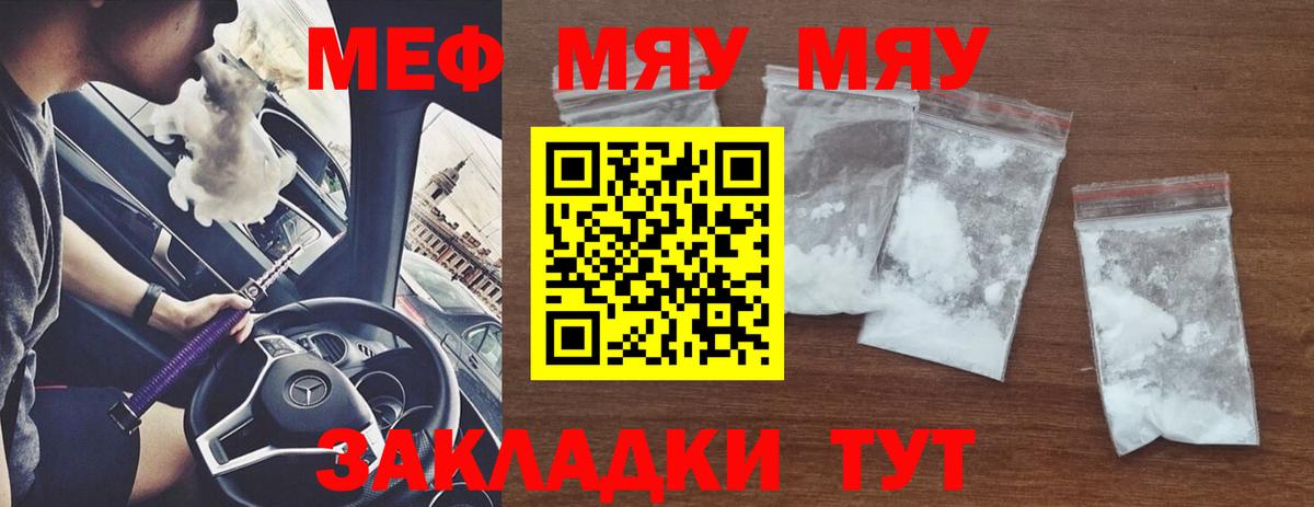 МЕФ VHQ  Вход с VPN  Меф  МЕФ кристаллы  Дедовск 