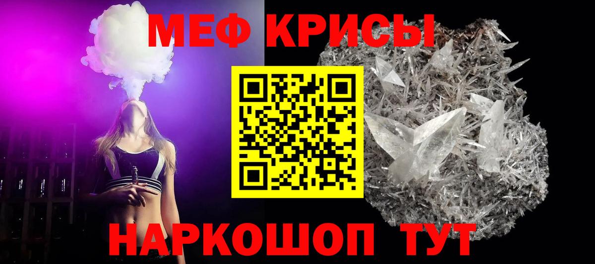 Меф  Дедовск