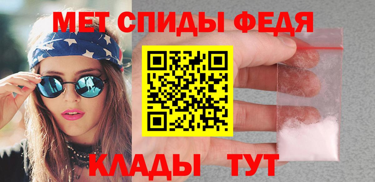 Первитин кристалл Дедовск