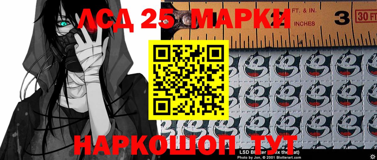 Наркотические марки 1500мкг Дедовск