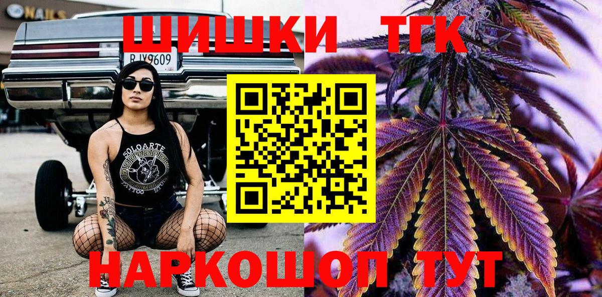 Бошки Шишки Ganja  МАРИХУАНА индика  Дедовск  МАРИХУАНА MAZAR  Вход с VPN 